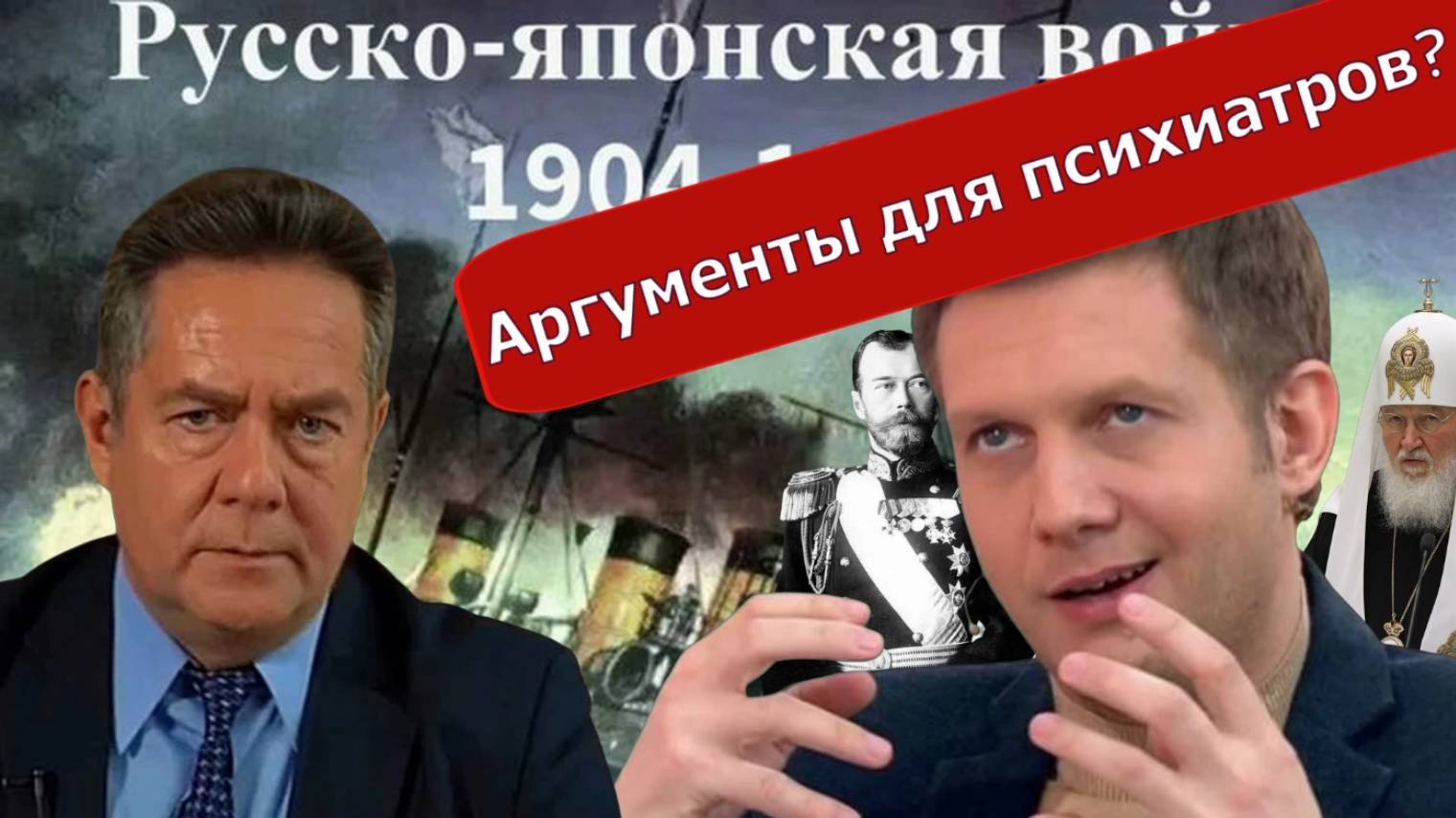 Корчевников ВРАЛ _ВРЕТ _И БУДЕТ ВРАТЬ | Мифы империи... смотреть онлайн