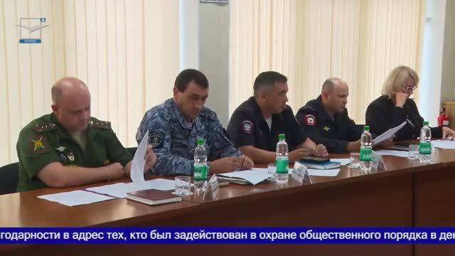 Безопасность в период значимых событий смотреть онлайн
