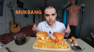 МУКБАНГ БУРГЕРЫ С БЕКОНОМ, ЯЙЦОМ И РЫБОЙ / КАРТОШКА ФРИ / ФАСТ ФУД / ПЕЧЕНЬЕ  / MUKBANG ASMR АСМР