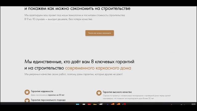 Обзор сайта