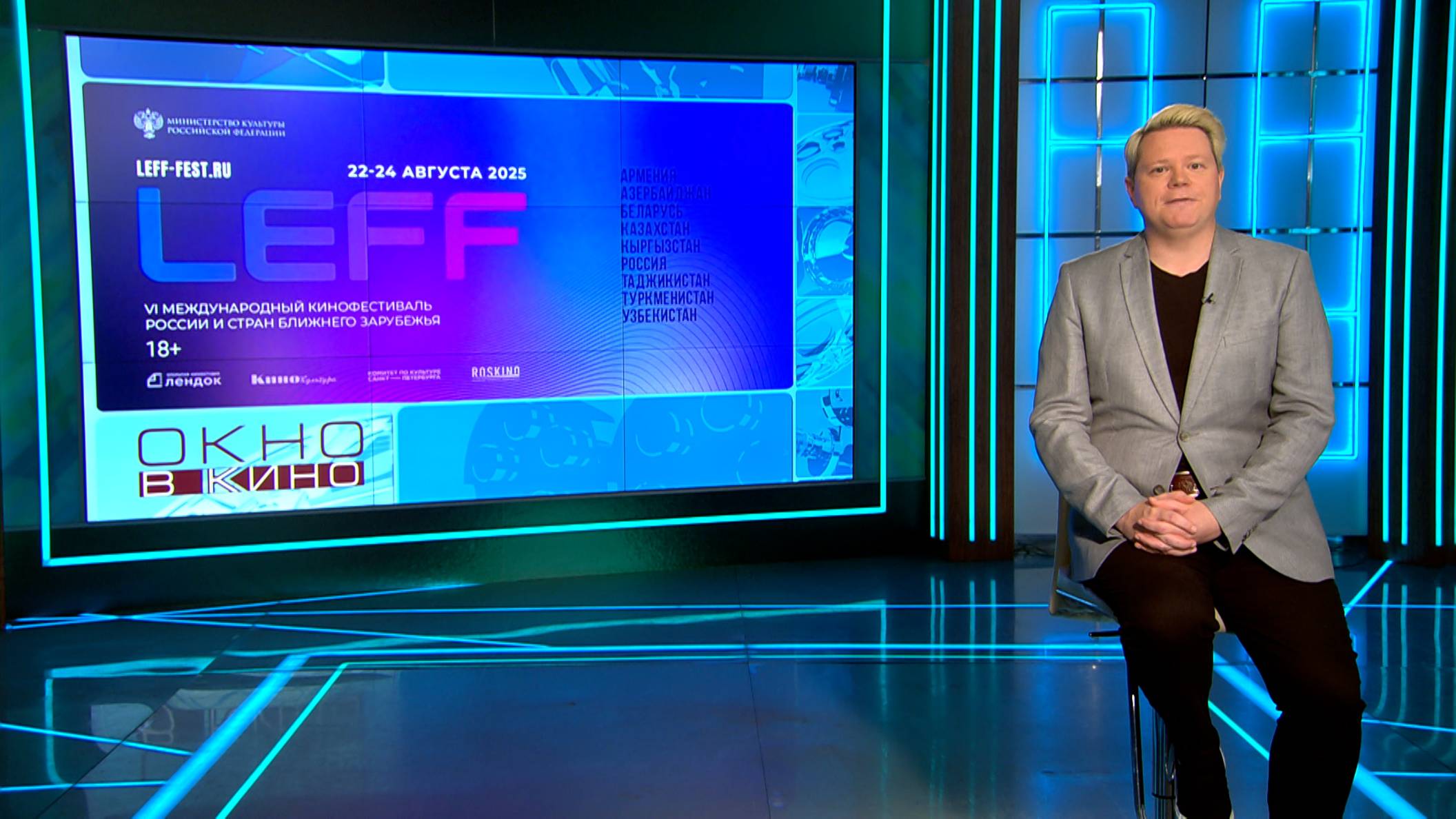 «Окно в кино» 29 августа