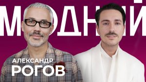 АЛЕКСАНДР РОГОВ о культовых образах из кино: от Зачарованных и Твин Пикс до Бригады и Кармелиты