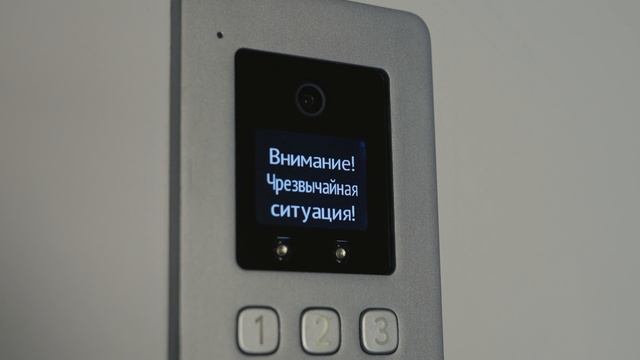 Rubetek провёл испытания системы экстренного оповещения