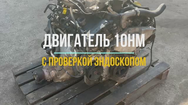 Обзор Двигателя на Шевроле Каптива Z32SE 10HM с Проверкой Внутреннего Состояния Цилиндров Эндоскопом смотреть онлайн