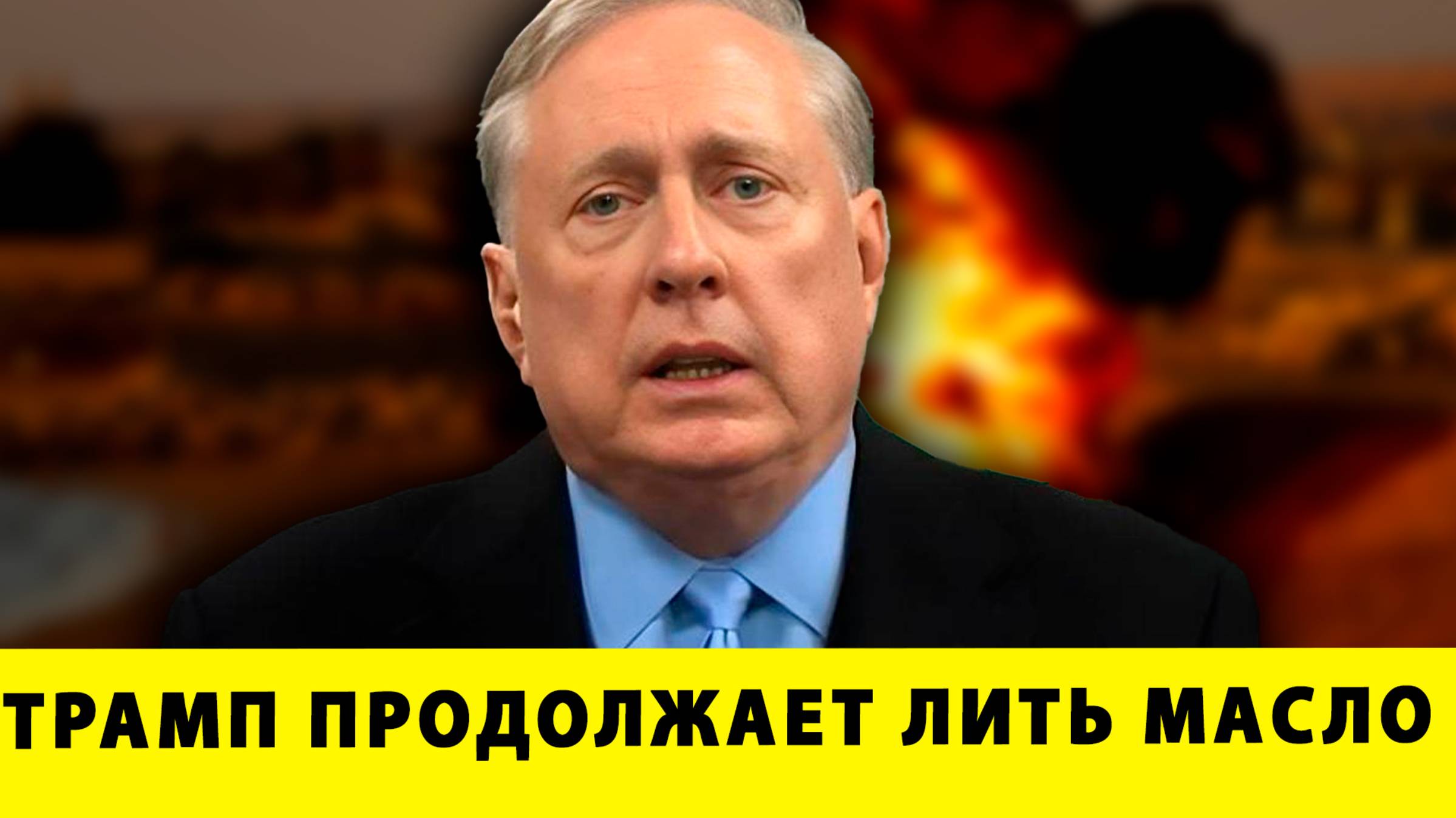 ПолитВестник