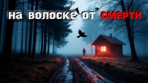 5 страшных историй, основанных на реальных событиях