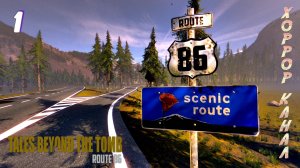 Техасская резня бензопилой лайт • Tales Beyond The Tomb Route 86 прохождение #1
