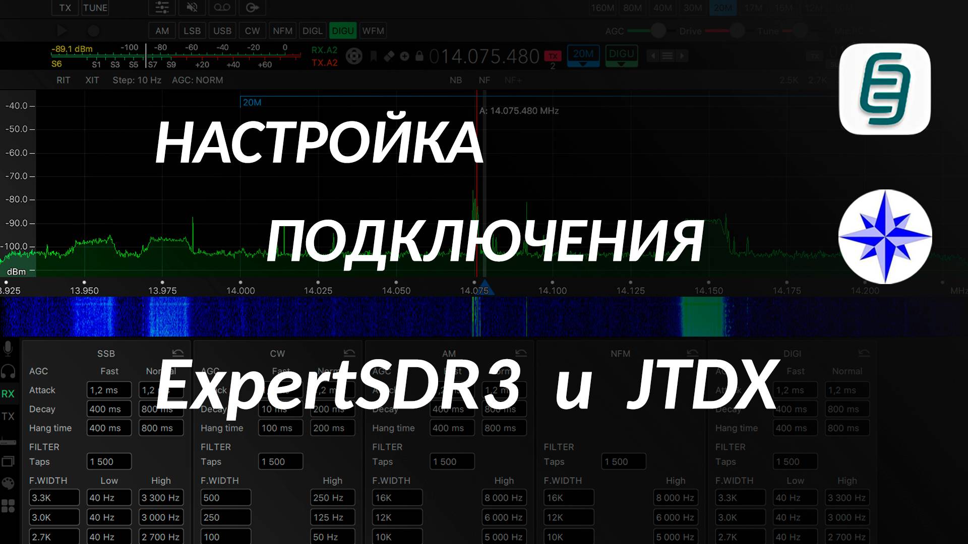 Быстрая настройка ExpertSDR3 + JTDX