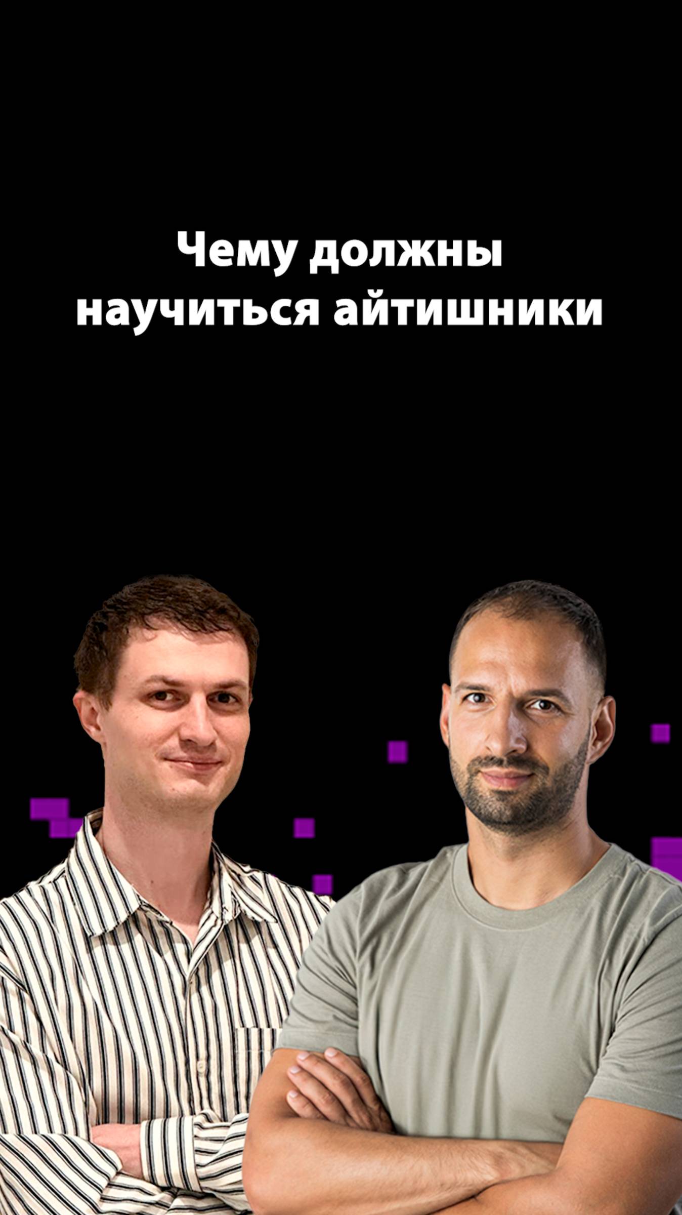Зачем разработчику выходить «в поле»? | Максим Цыганков | Организованное программирование смотреть онлайн