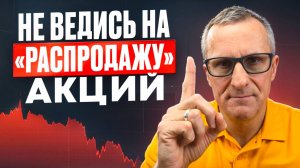 Покупаешь на падении? Серьезно?