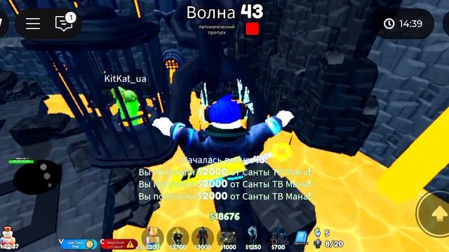 ROACH или Toilet Tower Defense :/