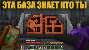 СДЕЛАЛ базу с РАСПОЗНАВАНИЕМ игроков майнкрафт | СПм | Minecraft 1.21.1