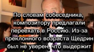 Щедрин и его жена Майя Плисецкая в предсмертном завещании попросили развеять их прах над Россией