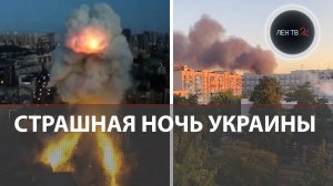 Украина пережила вторую по мощности атаку | Взрывы: Киев и Западные регионы | Ударили новые Герани