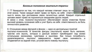 ч.1 Гештальт-терапия. Теория и практика / КуклинаЕА