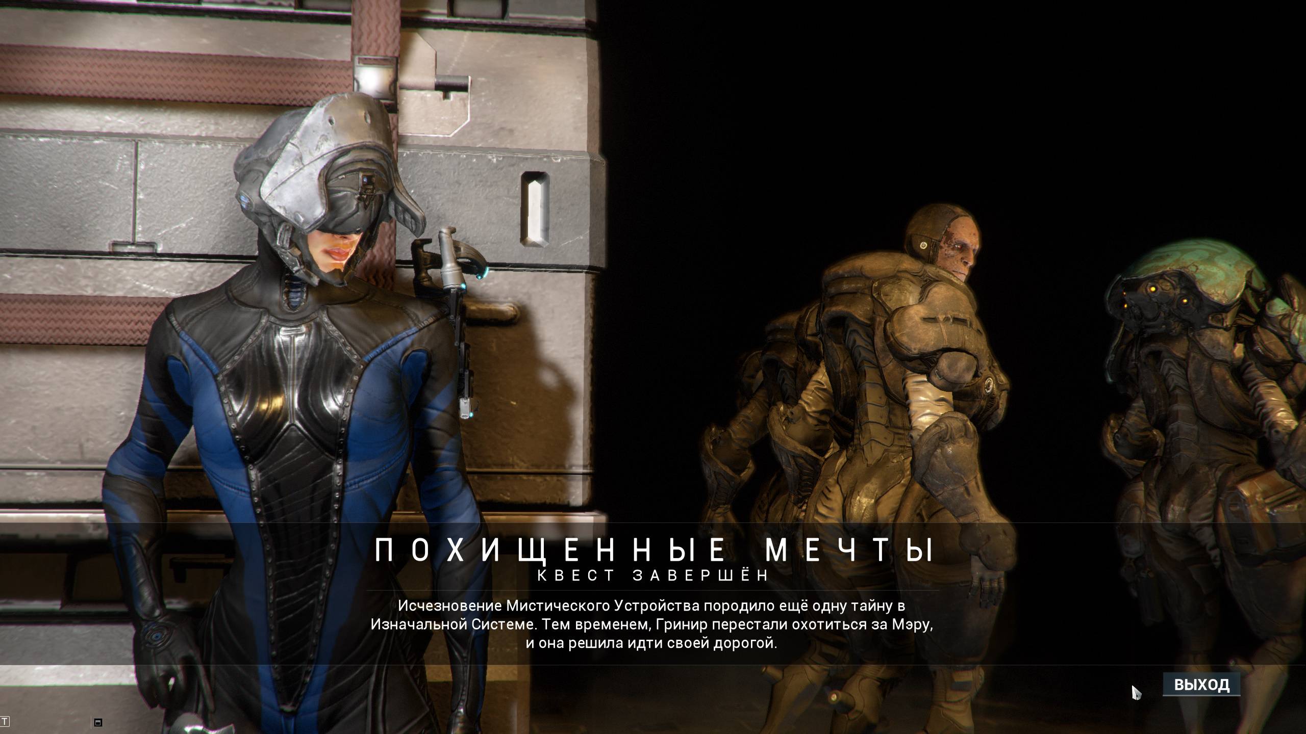 Warframe 10 Похищенные Мечты смотреть онлайн