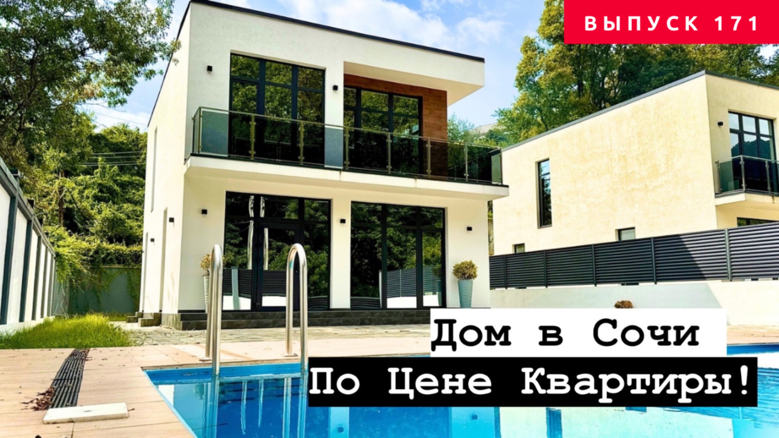 Лучший дом в Центральном Сочи по цене Квартиры!🔥