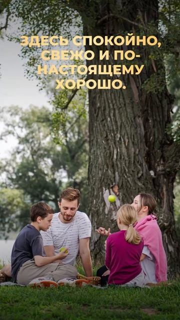 Природа, тишина и простор вокруг — по-настоящему дышится легко. смотреть онлайн