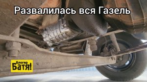 Выходной у бати. Замена ступичного подшипника Газель Бизнес.