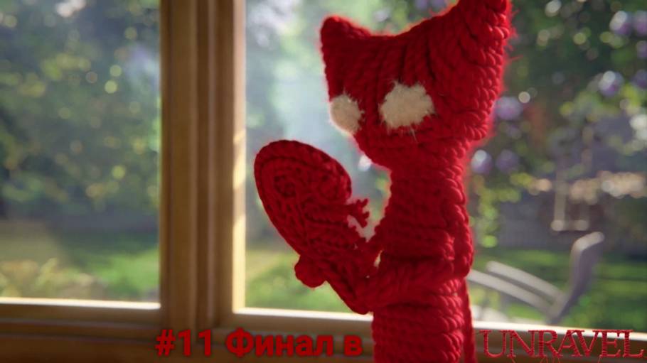 #11 Финал в Unravel