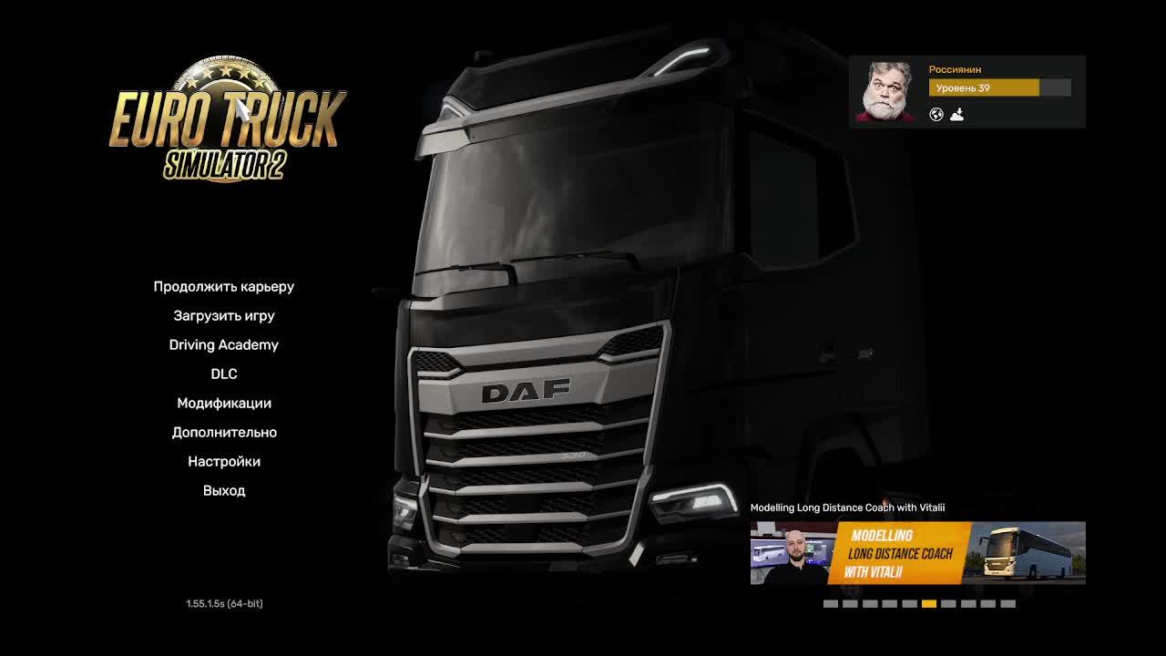 Euro Truck Simulator 2 смотреть онлайн