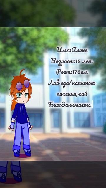 информация про моих персонажей