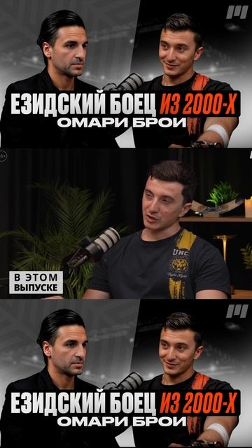 Омари Брои: Закрытые бои в 2000х , вызов по боксу Марату Балаеву смотреть онлайн