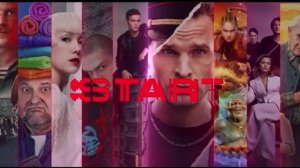 Заставка START 2025