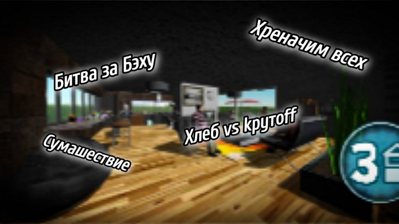 🛑 Играю в Cat simulator 2015 🛑 смотреть онлайн