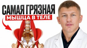 Спазм этой мышцы убивает ваши ноги!/ 1 простое упражнение, которое подарит свободу