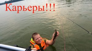 Беляевские карьеры,вечёрка с сыном,громкий плюх, и купание не мешают хорошему клёву!