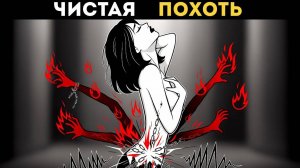 Как женщины становятся зависимыми от мужчин