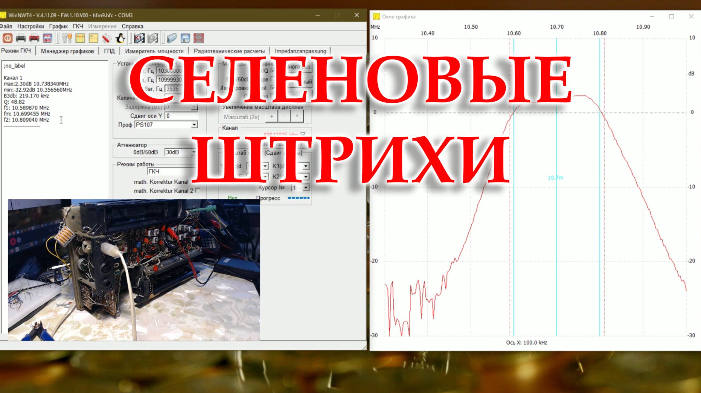 Закончен ремонт и настройка Селены В-215 смотреть онлайн