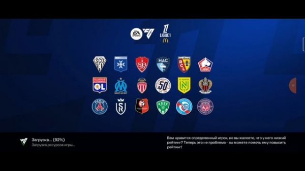 фифа мобайл играем