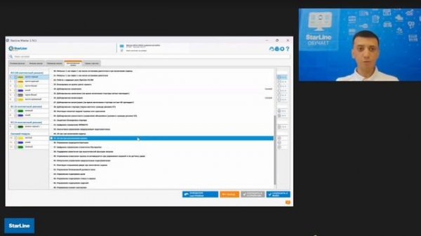 Вебинар: «Умный комфорт в StarLine A93 v2»