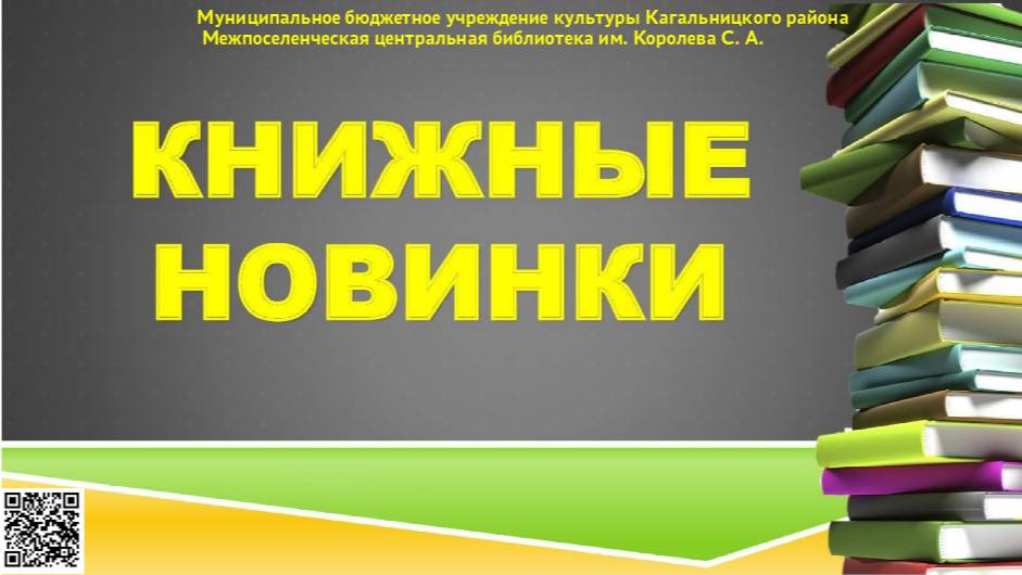 Книжные новинки смотреть онлайн