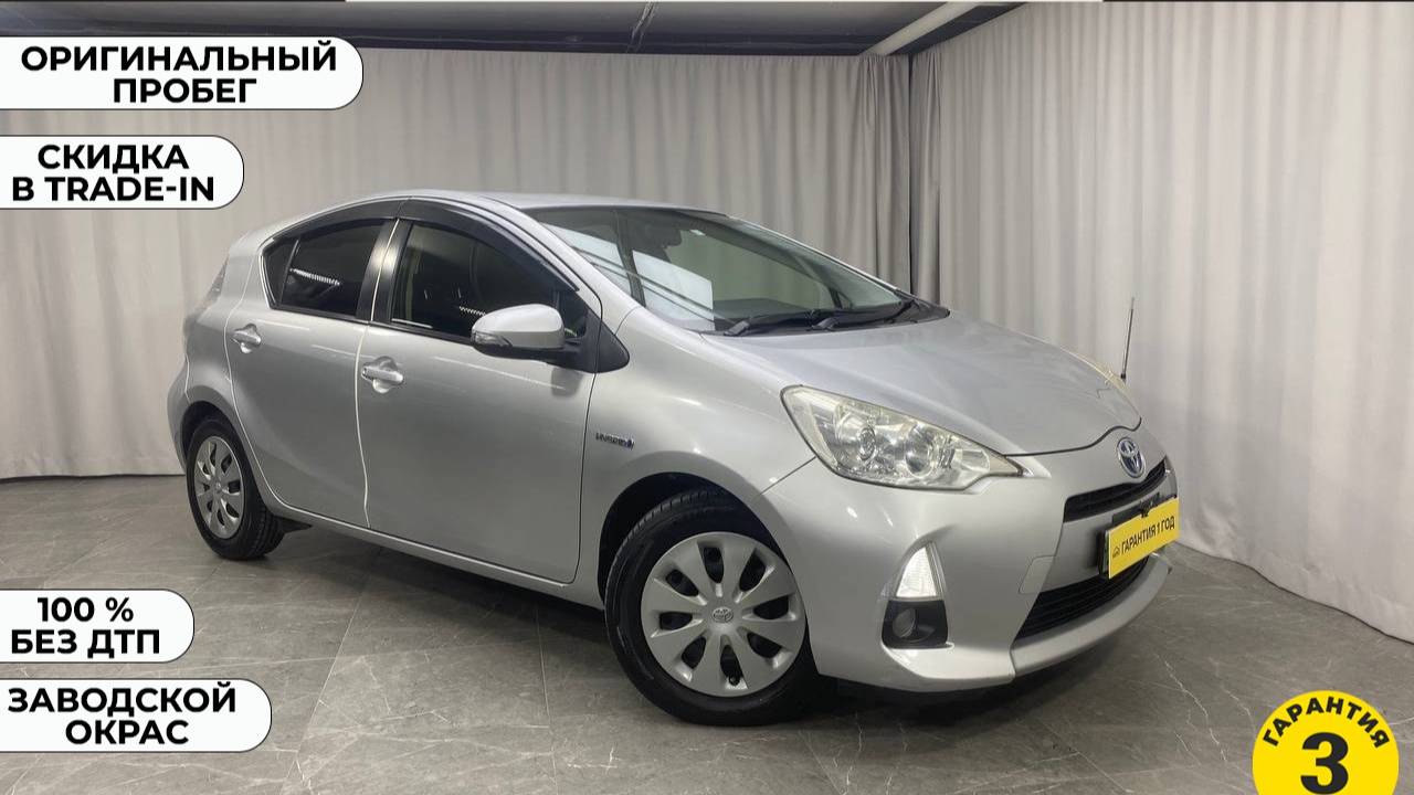 Обзор TOYOTA AQUA HYBRID 2013 года смотреть онлайн