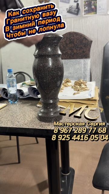Гранитная ваза не лопнет зимой. Чехол для гранитной вазы на могилу. Защита памятника в зимнее время смотреть онлайн