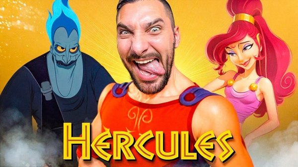 Hercules / Геркулес - PS1 - Полное прохождение