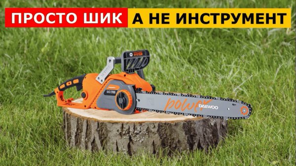 Не Покупайте DAEWOO DACS 2700E, Пока Не Узнаете Эти 3 Важных Факта!