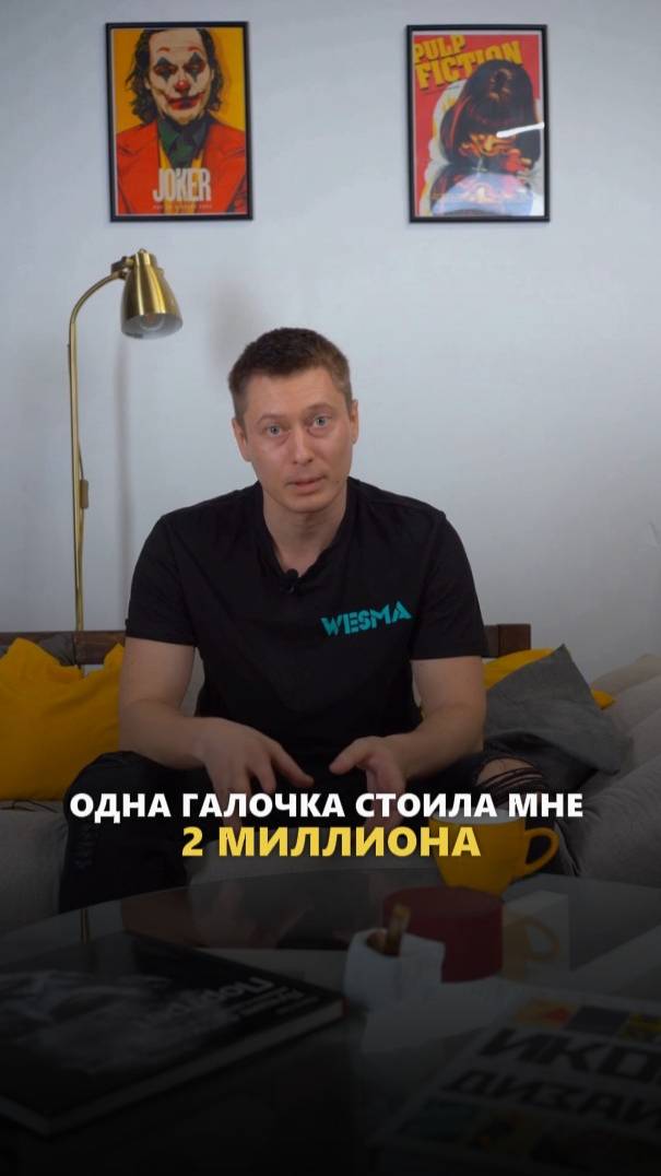 История запуска: как одна галочка обнулила продажи