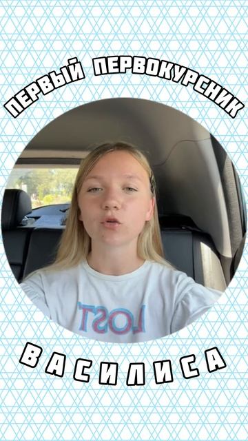 Сегодня встречайте — Василиса! И она уже в пути к нам, едет в ВоГУ! смотреть онлайн