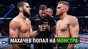 ОФИЦИАЛЬНО UFC 322! Ислам Махачев VS Джек Делла Маддалена! Разбор боя. Прогноз Makhachev Maddalena