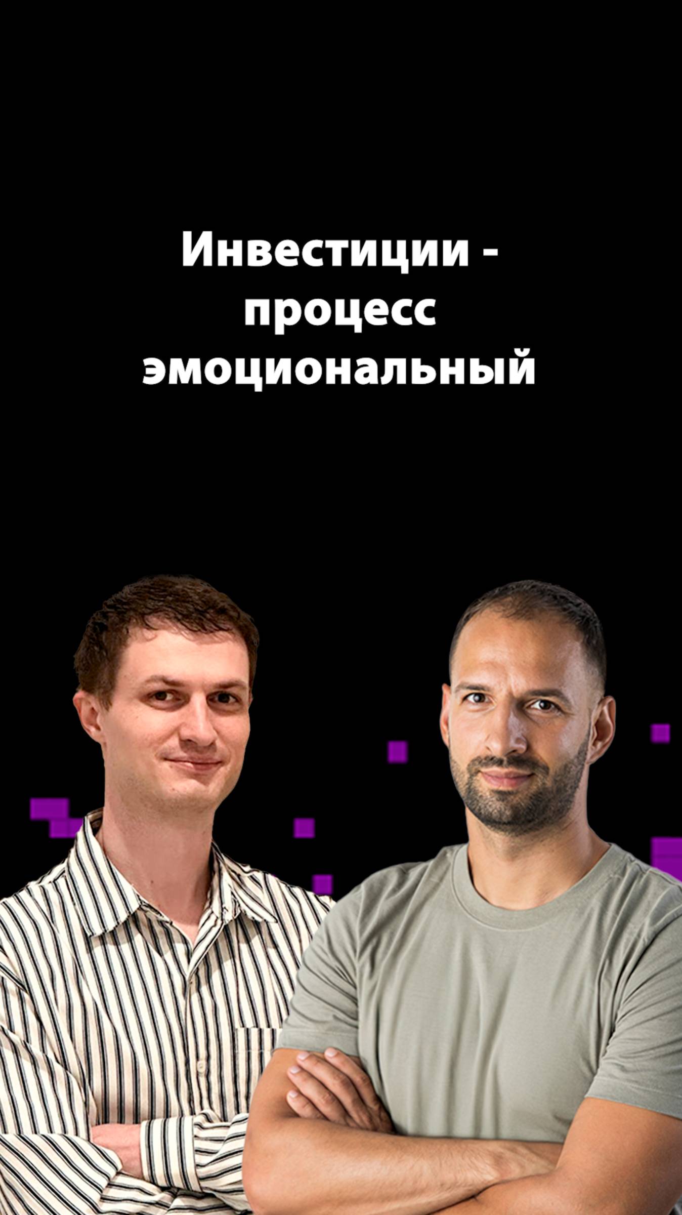 Ошибки фаундеров при поиске инвестиций! | Максим Цыганков | Организованное программирование смотреть онлайн