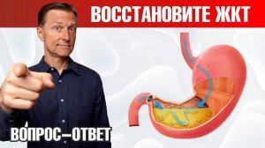 Как повысить кислотность желудка при язве и гастрите?🧐