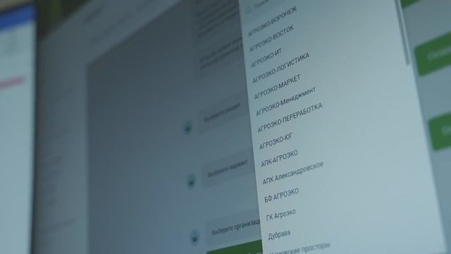 Внедряем новые цифровые инструменты в АГРОЭКО