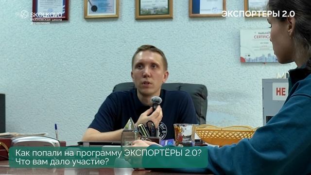 #ВГОСТИКЭКСПОРТЕРУ — 4 выпуск. Новосибирск 2, "ПромИз"
