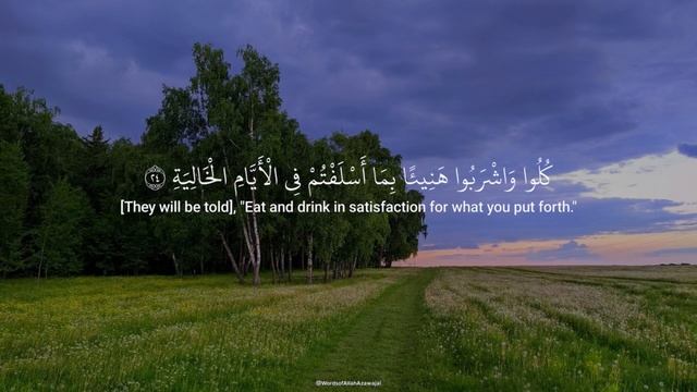 Красивое чтение Корана Ясир ад даусари Сура 69 смотреть онлайн