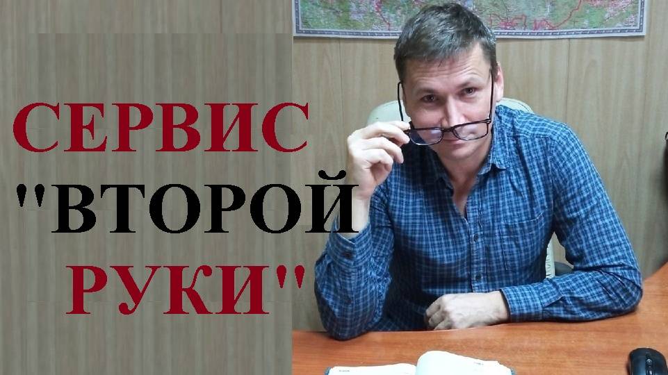 ⛔💰 Сервис "Второй руки": новый способ защиты от банковских мошенников... смотреть онлайн