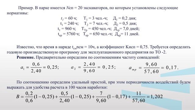 Романович Модуль 4 Лекция 3